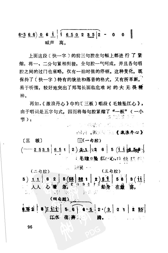 96.JPG