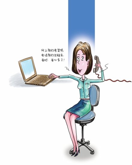 6月起考驾照可网上自主预约