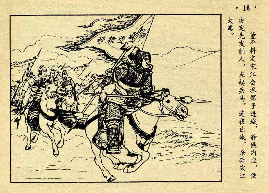 由五粮液机场前往二锅头国际机场的旅客请注意