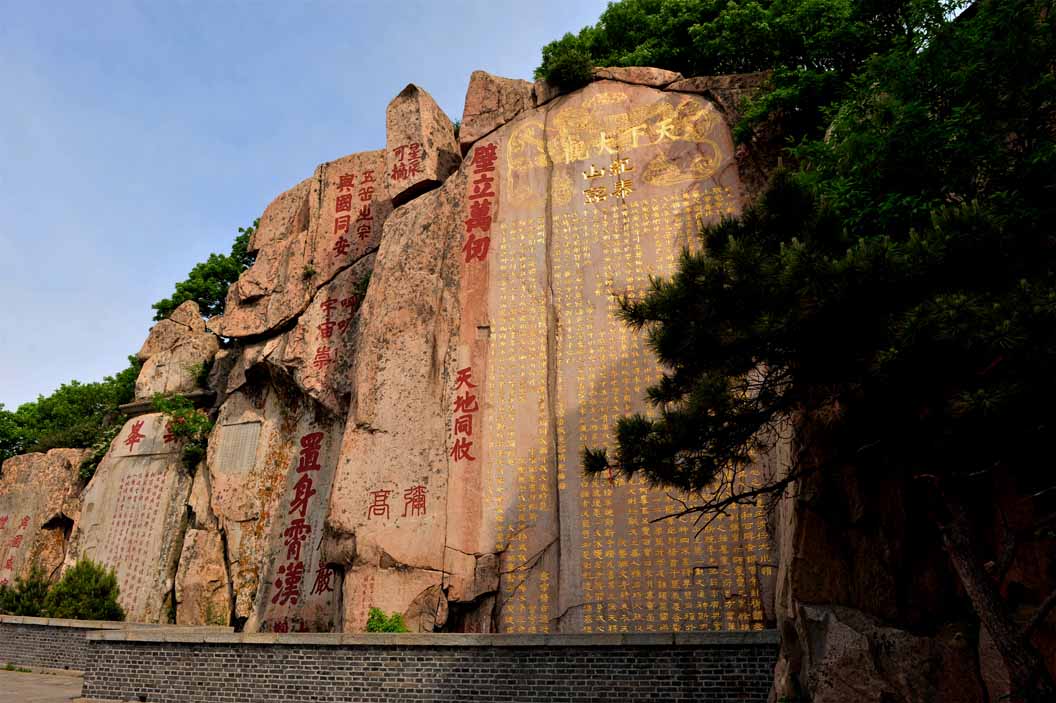 89,泰山:唐代摩崖石刻.jpg