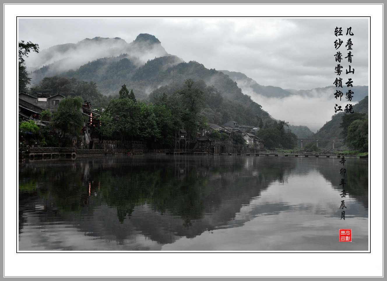 烟雨柳江图片