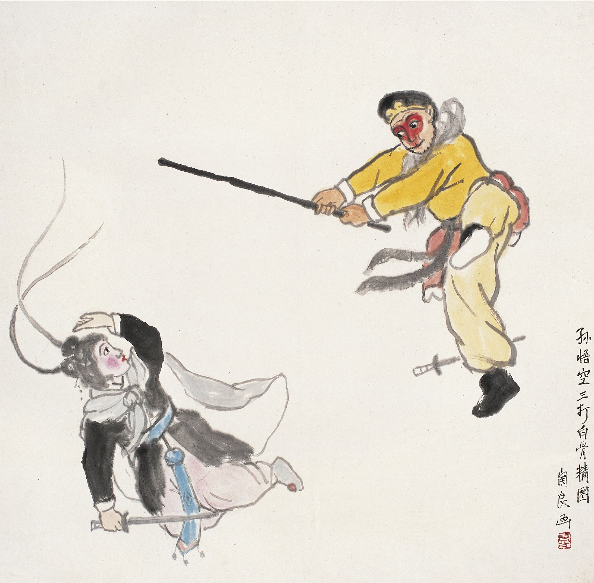当年孙悟空三打白骨精图片.