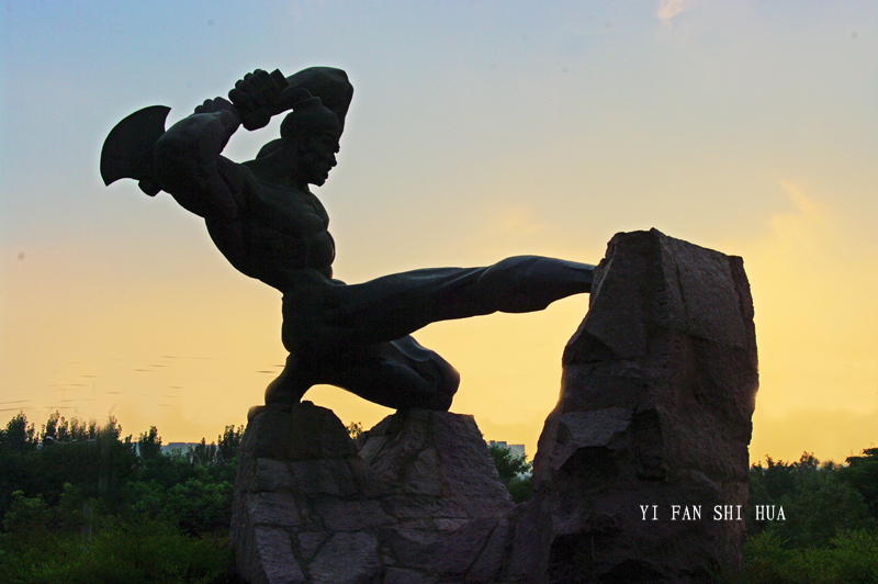 五丁开山一帆诗画