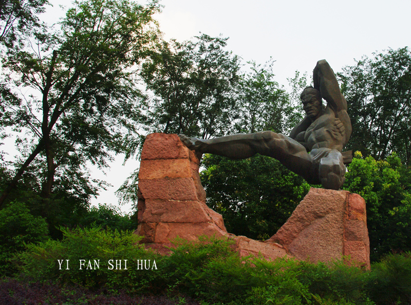 五丁开山 (一帆诗画)