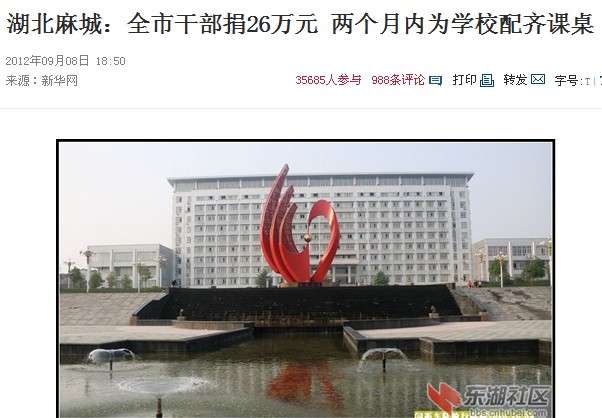 麻城政府如白宫,学生上学自带课桌