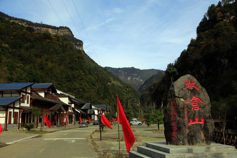 写在秋红前的旺苍米仓山-麻辣摄影-麻辣社区-四川论坛