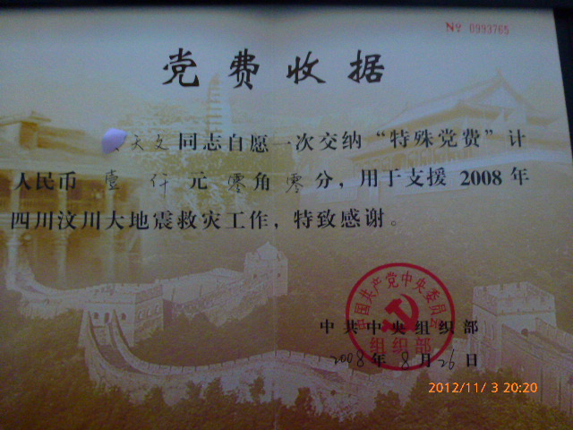 20121103202928911.jpg