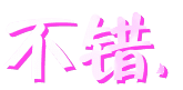 .gif