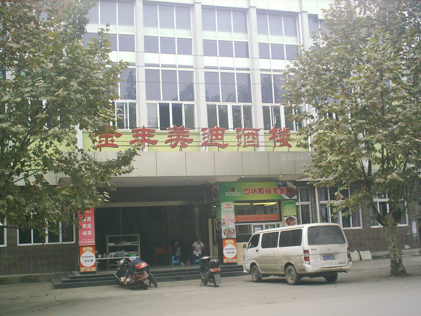 S3000088.JPG