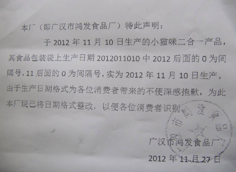 鸿发食品机械
