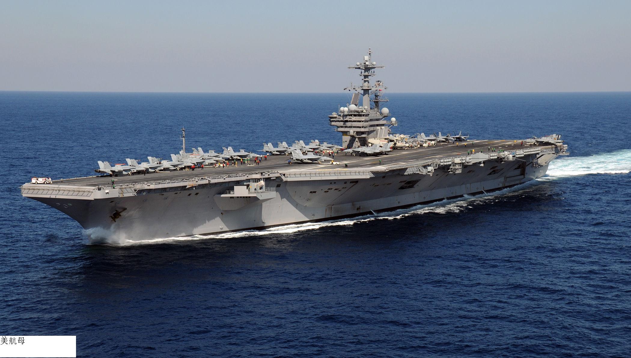 美航母.jpg
