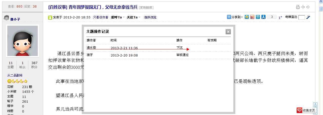 QQͼ20130221145235.jpg