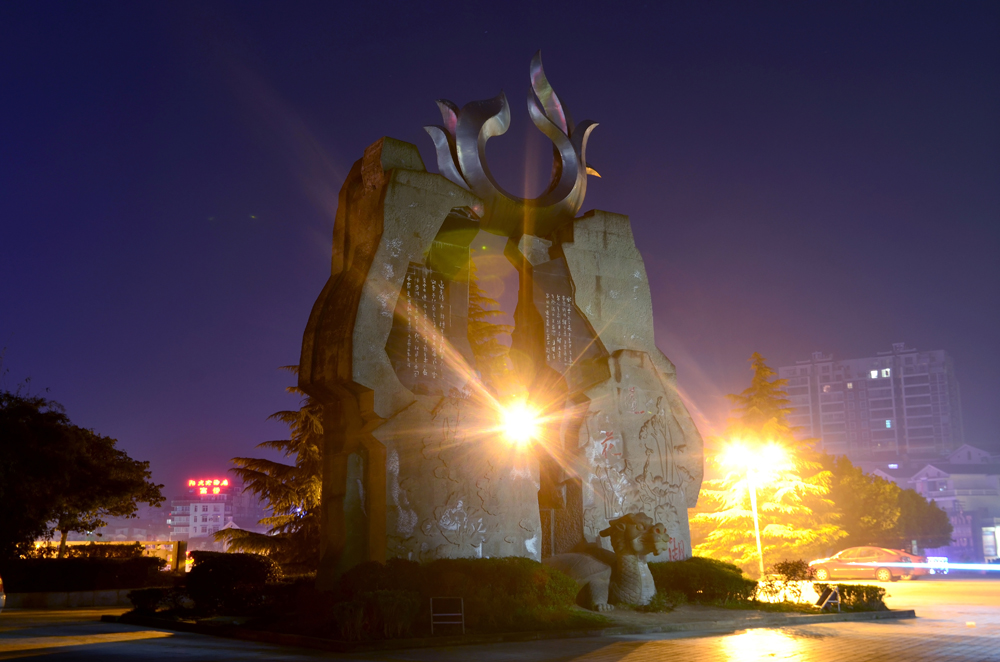 2013年春节,随手拍了几张西充莲花湖和安汉广场夜景!共赏