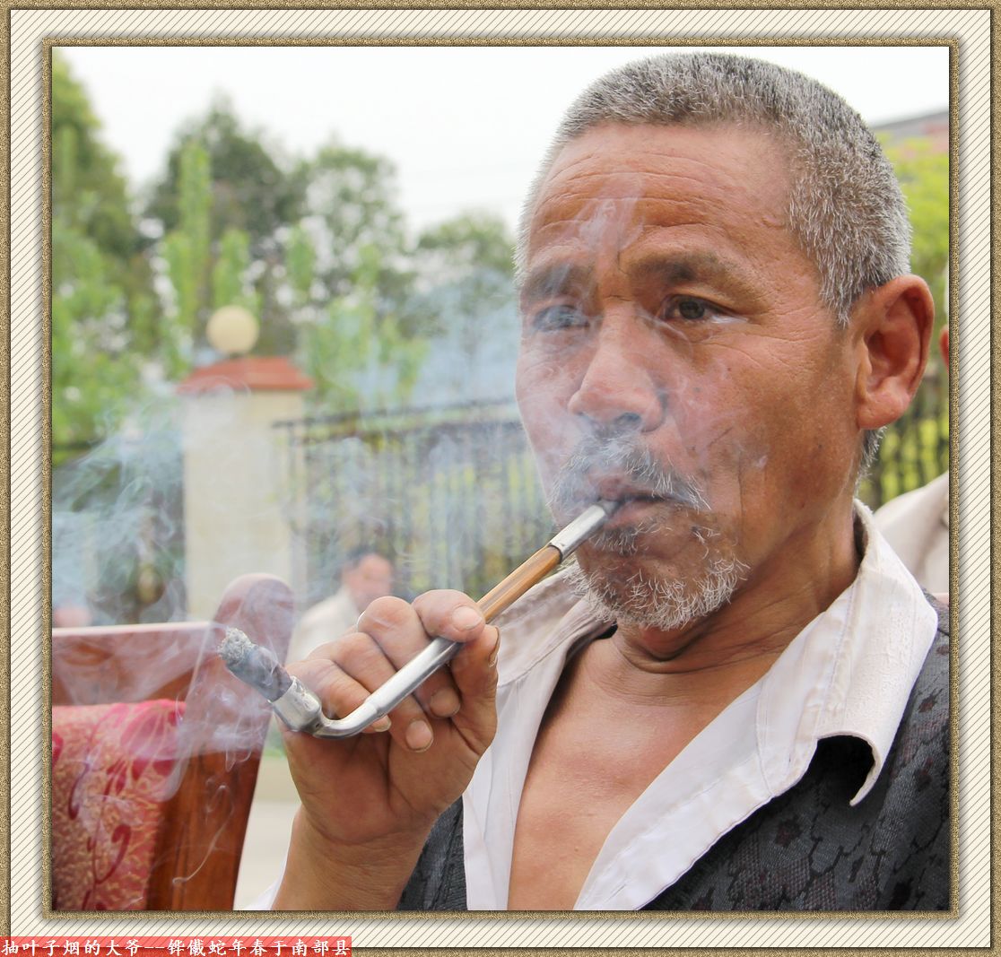 抽叶子烟的农村大爷