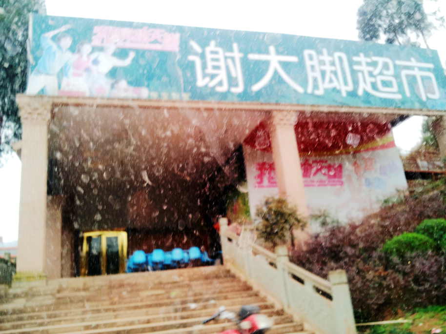 20130311_153523.jpg