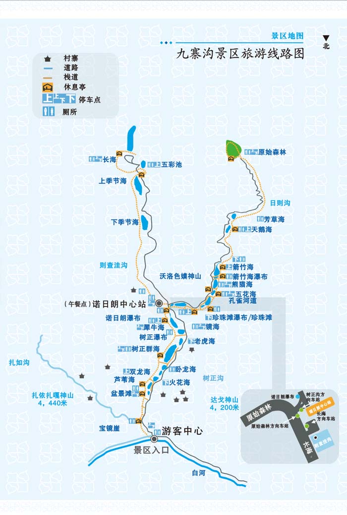 2013九寨沟自助游景区内详细游览攻略