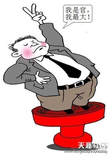 我是官最大.jpg