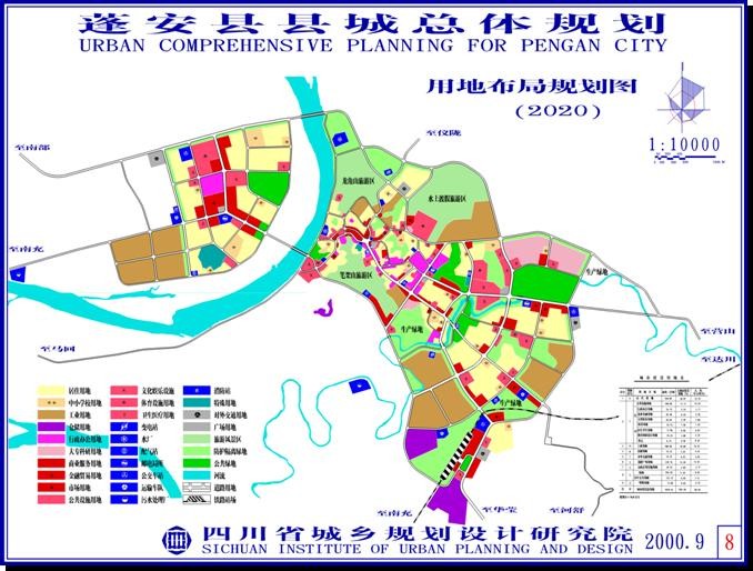蓬安2020规划图图片