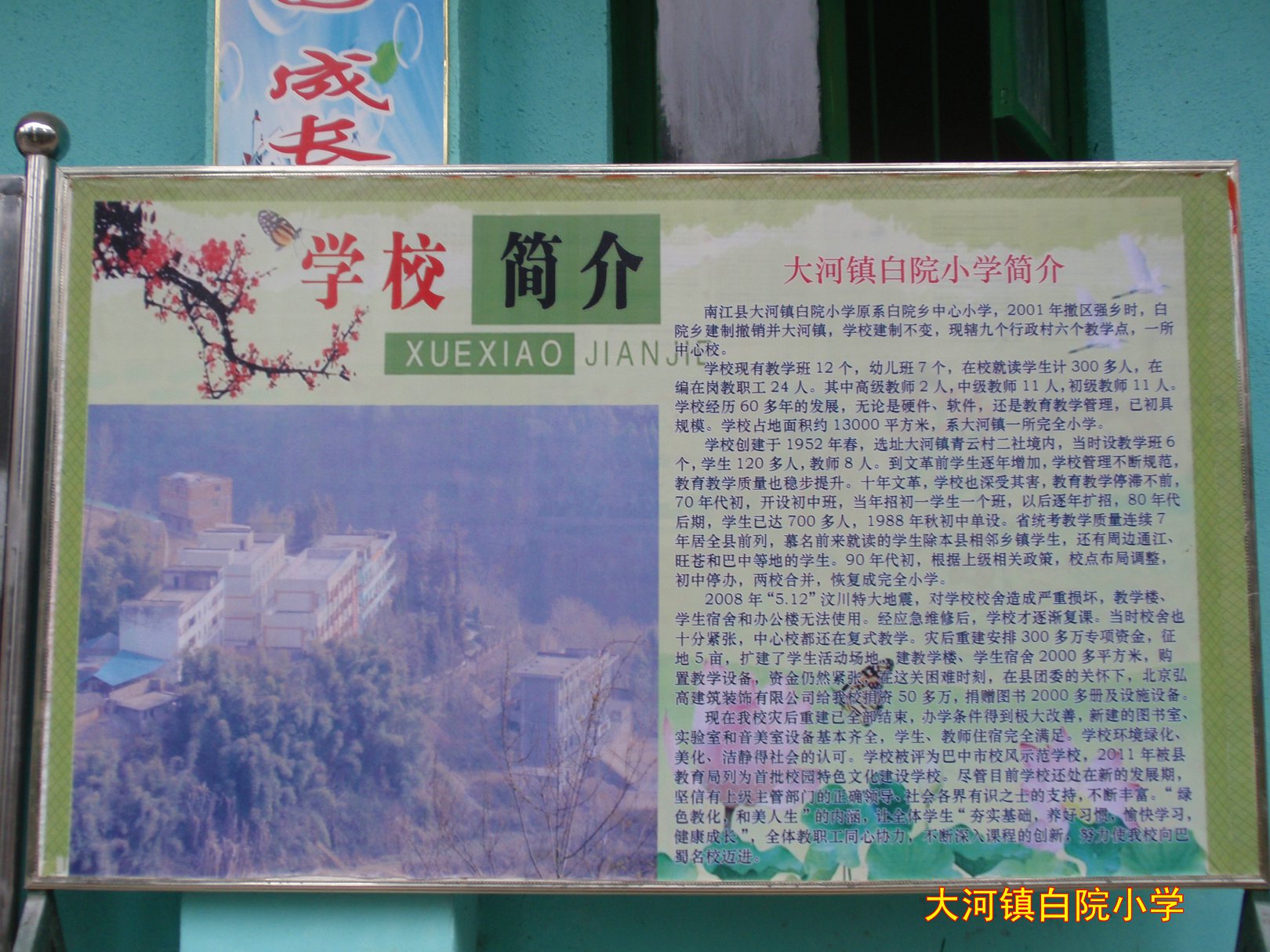 ѧУ鸱.jpg