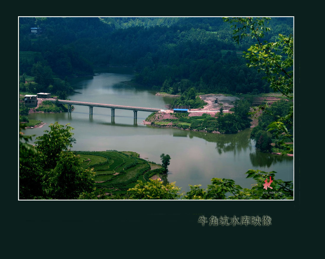牛角坑水库映像