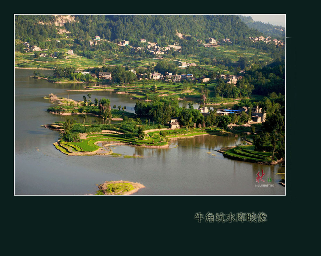 牛角坑水库映像