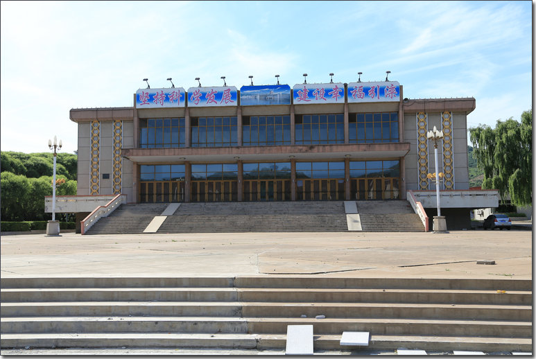 &nbsp; &nbsp; 原部队机关大礼堂