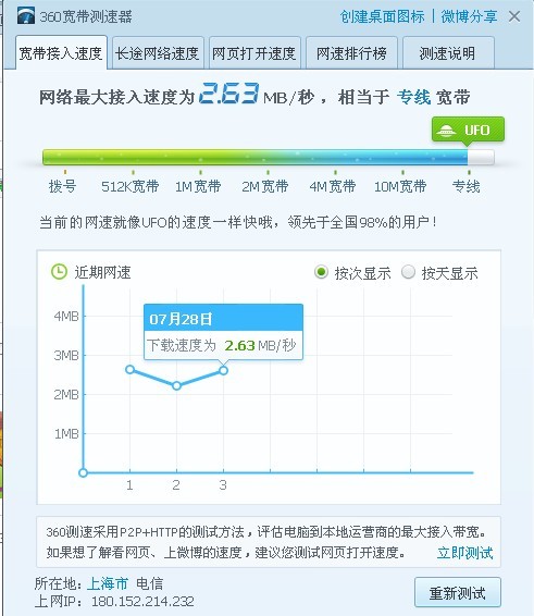 QQͼƬ20130728112502.jpg