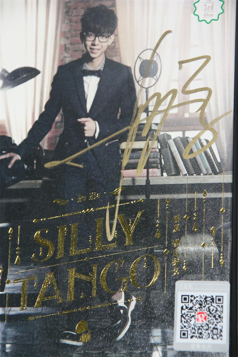 晒下胡夏在涪城万达广场唱歌的照片和亲笔签名的《傻瓜探戈》