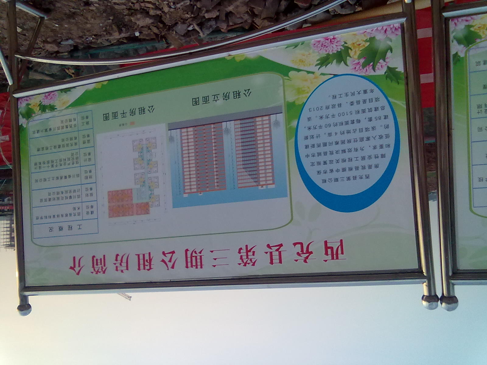 201308061471.jpg