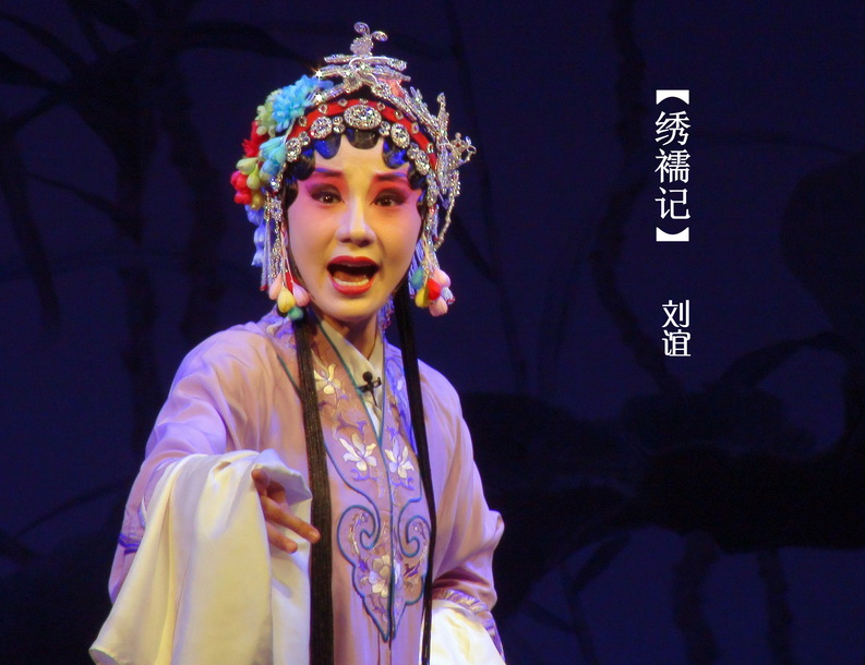 红杏花送来满园香(刘谊)-中国川剧-麻辣社区