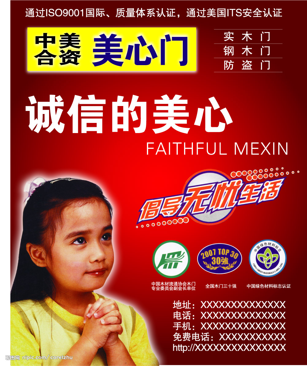 国家门业标准制定单位协会【全国同行仅三家】谁安全方便放心?