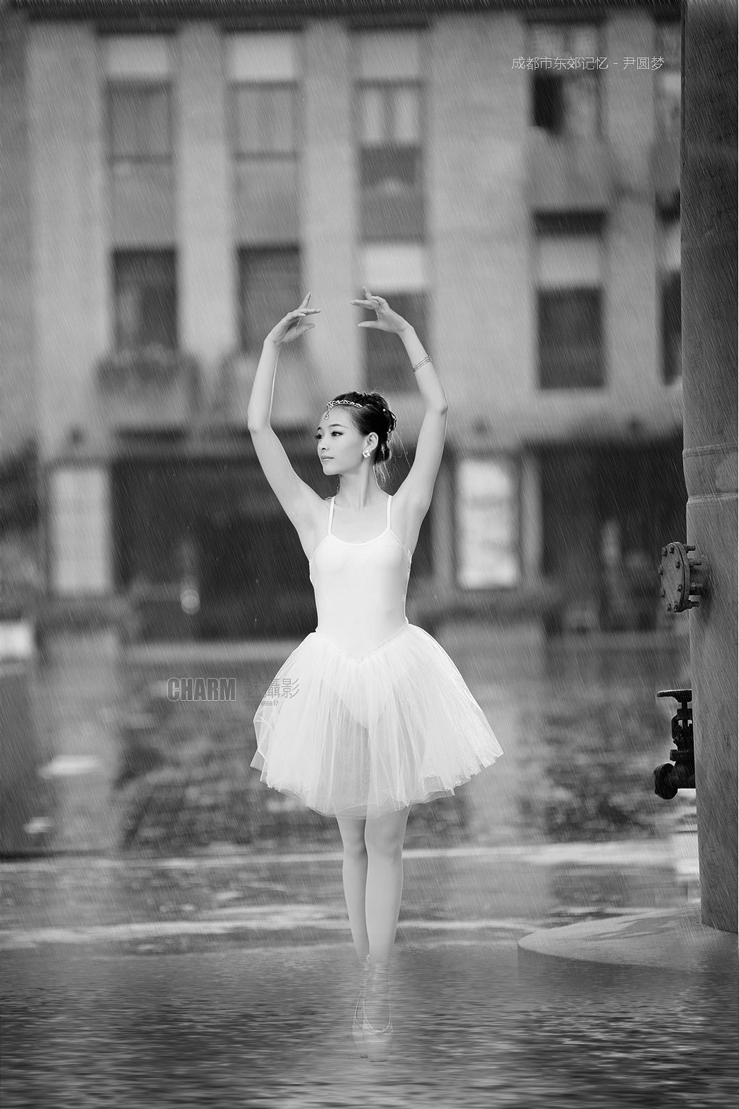 雨中芭蕾尹圆梦