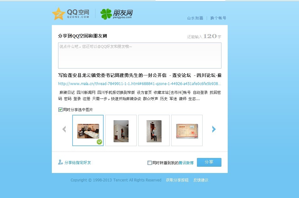 QQͼƬ20130908114238.jpg