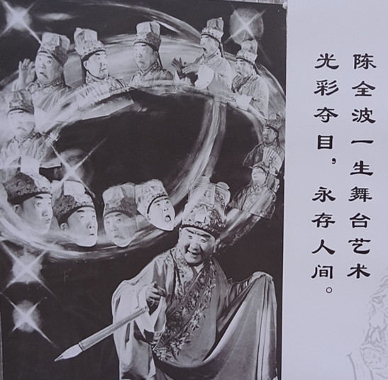 纪念陈全波先生诞辰100周年舞台艺术摄影作品展 9月15月---21日在北湖