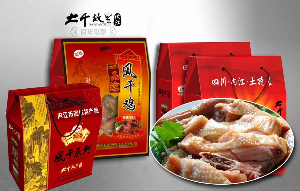一品德风干鸡包装 8.jpg