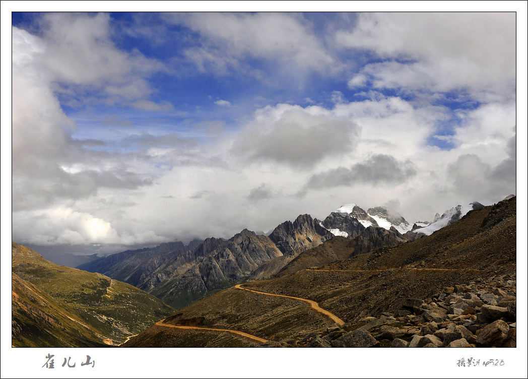 雀儿山即将隐匿的美景