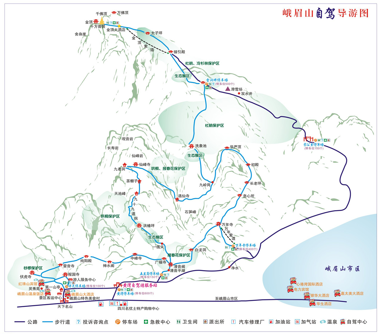 国庆峨眉山纯爬攻略,为避免人挤人,童鞋们顶起!