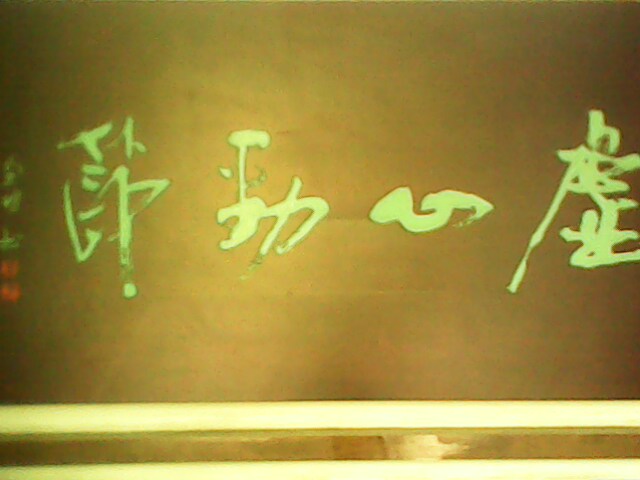 IMG1412A - .jpg