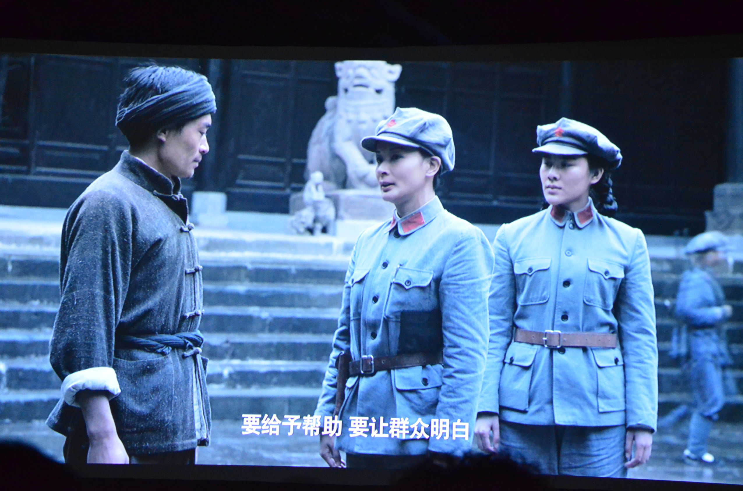 电影《巴山女红军》在南江首映,拍摄地长赤公映,附电影截屏和拍摄花絮