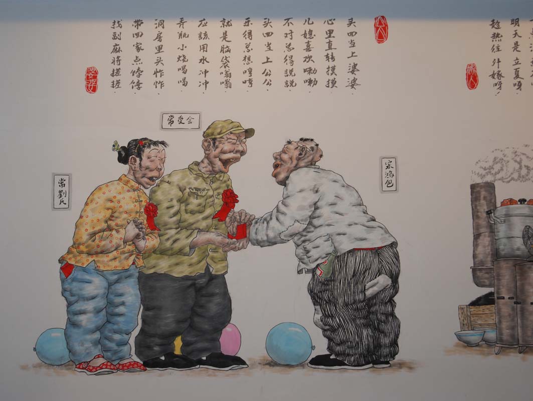 吴向东民俗画图片