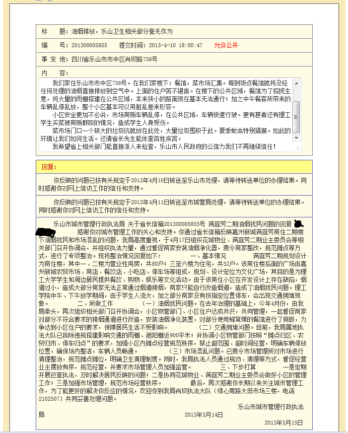 QQͼ20131022120746.png