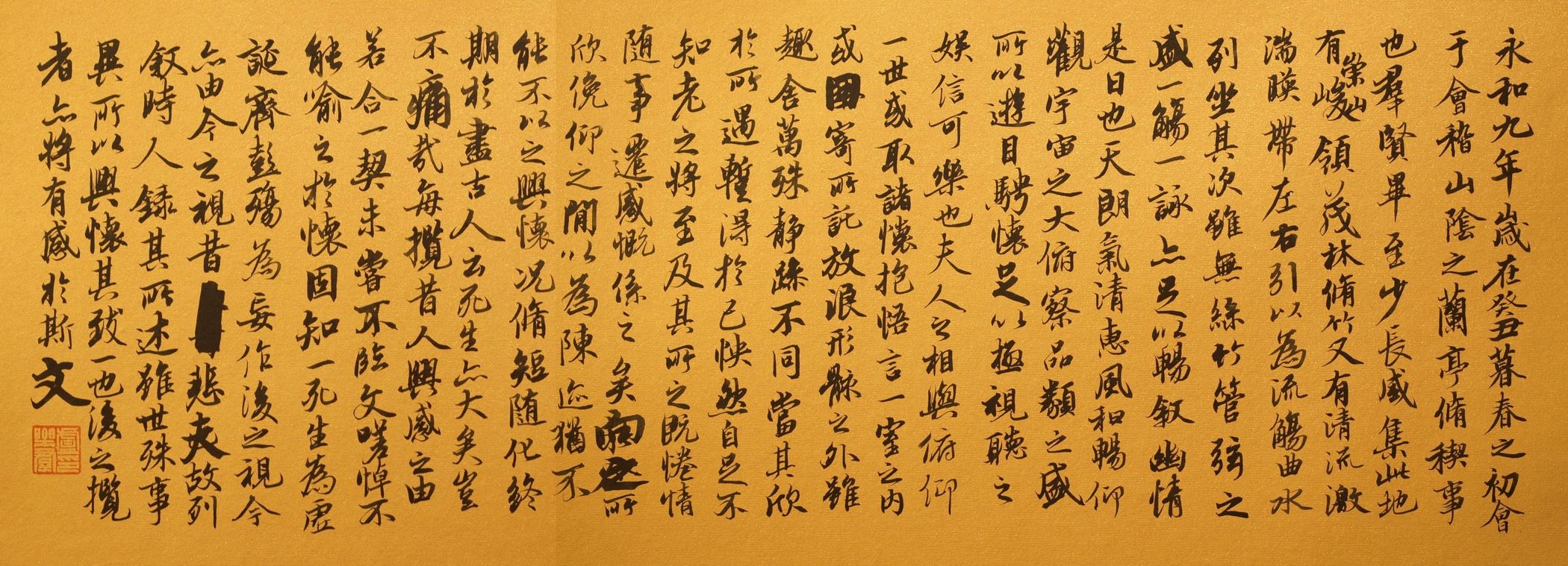 书法进课堂卢乐群谈怎样临摹兰亭序