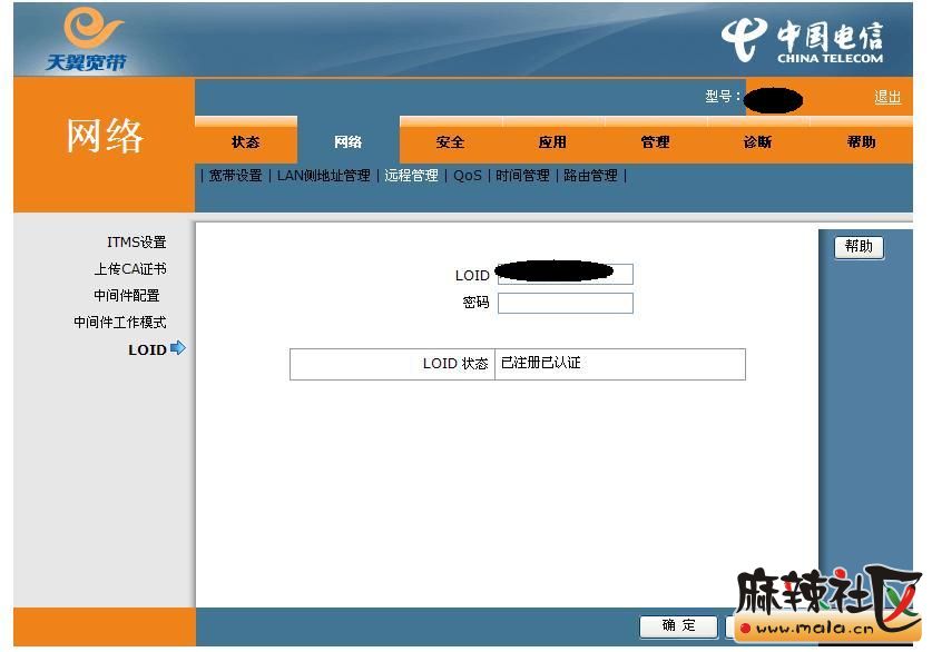 请问亲们,电信终端光猫路由如何进入设置?