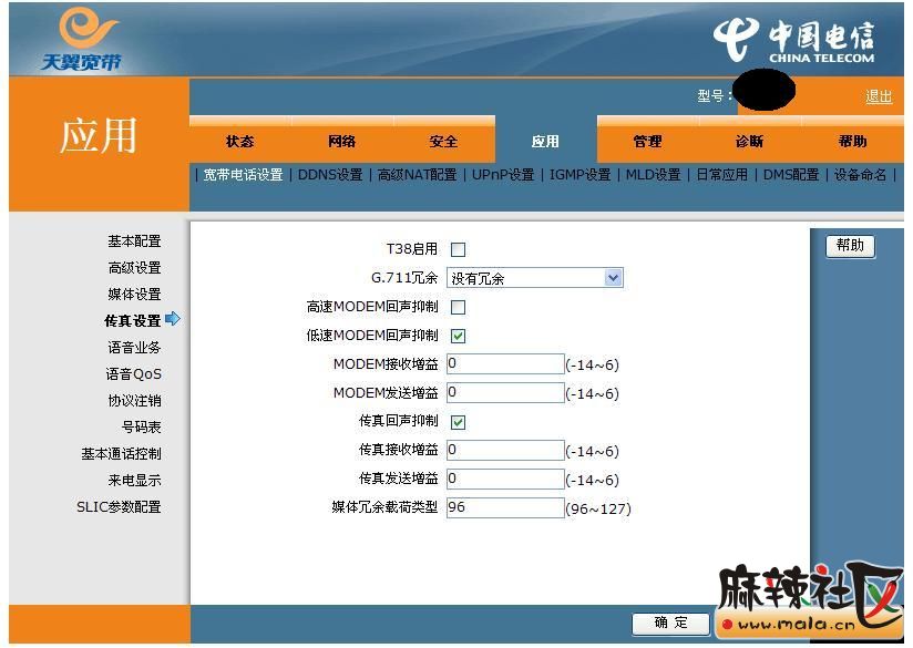 请问亲们,电信终端光猫路由如何进入设置?