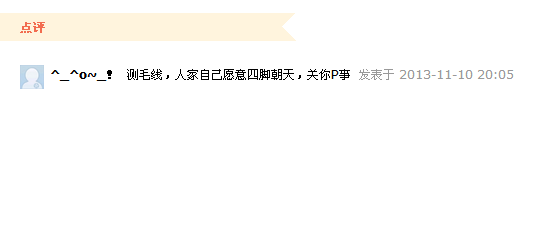 QQͼ20131110210859.png