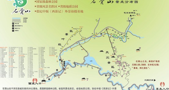 看层林尽染,拍漫山红遍——石膏山秋游全攻略