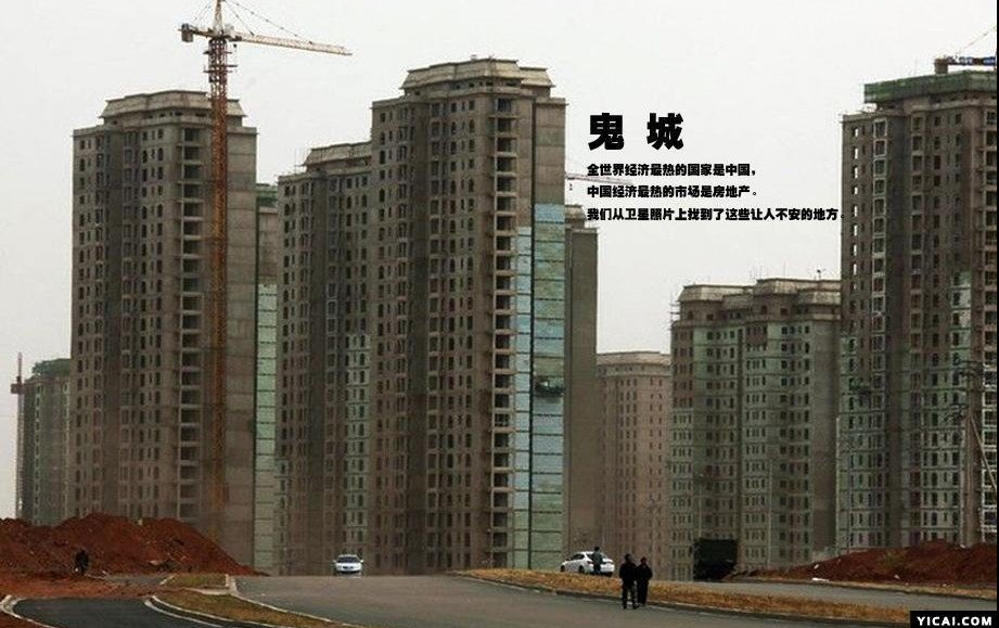 中国12座无人空城图片