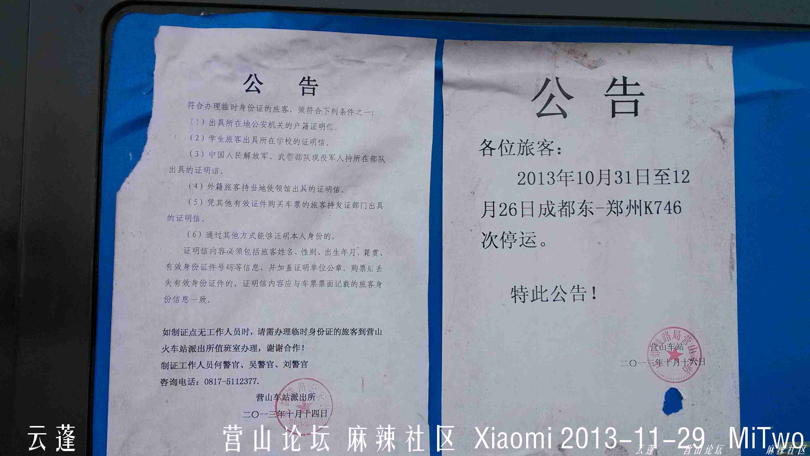 IMG_20131129_145434.jpg