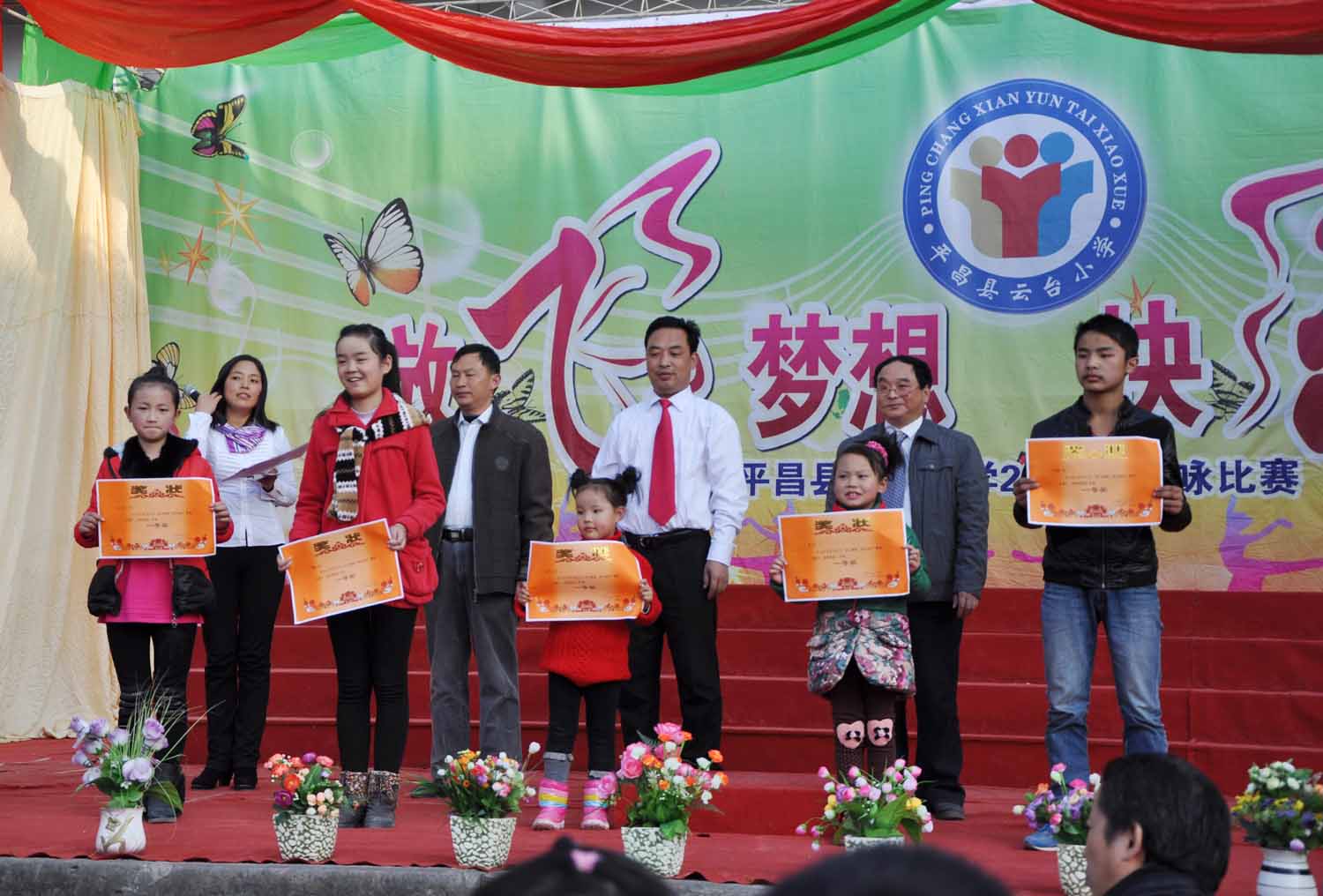 平昌县云台小学2013年歌咏比赛