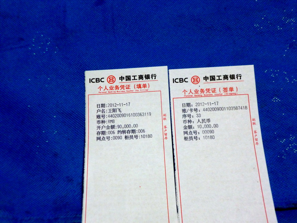 存在银行的十万元钱竟有一万成了"保险"!